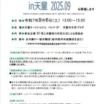 説明会資料